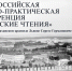 «Львовские чтения – 2026»: в Астрахани обсудят, как превратить наследие в ресурс развития - Astrakhanpost.Ru