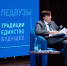 Сергей Кравцов обсудил с руководителями педвузов планы по развитию педагогического образования - ПГГПУ