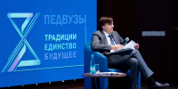 Сергей Кравцов обсудил с руководителями педвузов планы по развитию педагогического образования - ПГГПУ