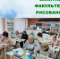 Занятие факультета рисования. - Администрация МО Курчатов