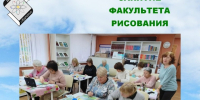 Занятие факультета рисования. - Администрация МО Курчатов