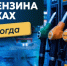 Вологда-Поиск - Вологда-поиск