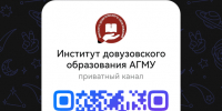День в Малой медицинской академии: как девятиклассники примеряли профессию оториноларинголога - АГМУ