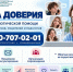 Школьники из Пензенской области могут обратиться в «Школу доверия» круглосуточно - Правительство