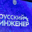 Промышленность заинтересована в «русском методе» подготовки инженеров - ПензаСМИ