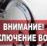 Уважаемые жители!. - Поворинский район