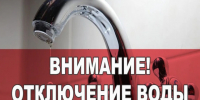 Уважаемые жители!. - Поворинский район