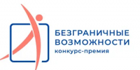 В России ищут таланты: стартовал конкурс «Безграничные возможности» - Департамент занятости населения