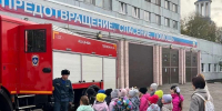 Дети в гостях у огнеборцев - ГУ МЧС России по г. Москве