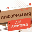 МФЦ информирует. - Вель­ский муни­ципаль­ный район