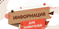 МФЦ информирует. - Вель­ский муни­ципаль­ный район