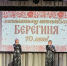 10 лет с оберегом  песни, любви и добра - Суздаль-Медиа