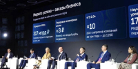 «Технологическое лидерство как ориентир»: ректор ЮУрГУ на конференции ... - ЮУрГУ