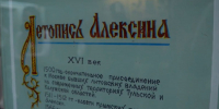 Павел Федоров - ИА Тульские новости