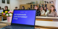 Национальное единство как двигатель развития - УлГАУ