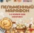 Выиграть смартфон могут любители пельменей на Фестивале Русской кухни в Хабаровске - Gubernia.Com
