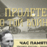 "Я ПРОЛЕТЕЛ ПО ТОЙ ВОЙНЕ" - Культурно-досуговый центр