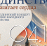"Единство зажигает сердца" - Культурно-досуговый центр