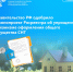 Правительство РФ одобрило законопроект Росреестра об упрощенном механизме оформления общего имущества СНТ - Администрация г. Первоуральск