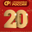 Поздравление Николая Новичкова с 20-летием Партии СПРАВЕДЛИВАЯ РОССИЯ - Справедливая Россия