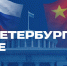 Второй день делегации СПбГУТ в Пекине. Встреча с корпорацией ТАН - СПбГУТ им. проф. М.А. Бонч-Бруевича