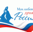 Прими участие в V сезоне Всероссийского гражданско-патриотического диктанта «Моя любовь, душа моя – Россия!» - Администрация г. Уварово