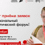 В Тамбовской области открыта регистрация на региональный патриотический форум «Тамбовпатриот - 2026» - Администрация г. Уварово