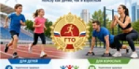 ГТО это полезно! - Тяжинский район