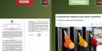 Фейк об ограничении продажи дизельного топлива опровергли в Воронежской области - Обозреватель.Врн