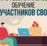 https://kcson-abr.orb.ru/presscenter/news/253828/. - Ровеньский район