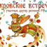 Школьники Алчевска впервые участвуют в вологодском фестивале «Покровские встречи» - Правительство Вологодской области