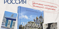 Там, где сердце 12+ - Научная библиотека