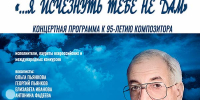 Музыка Микаэла Таривердиева прозвучит в октябрьском «Университете культуры» 12+ - Научная библиотека