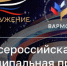 Прием заявок на премию «Служение» стартовал для муниципальных команд Кубани - Газета Краснодарские известия