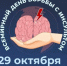 29 октября тюменцы смогут бесплатно пройти медицинское обследование - NedugamNet.Ru