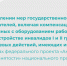 Государственная поддержка работодателей: новые возможности для транспортной отрасли - Спасский район