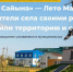 Село Майя стало лауреатом всероссийского конкурса «Лучшая муниципальная практика» - Якутское-Cаха ИА