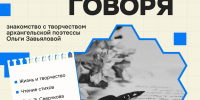 Литературная гостиная Совета женщин г. Новодвинска: «Поморская говоря» - Новодвинская ЦБС