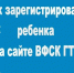 Инструкция по созданию личного кабинета ГТО для детей.. - Спас-Деменский район