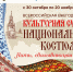 К Году единства народов России для школьников пройдет акция, посвященная национальному костюму - Газета Новое время