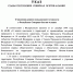 Указ Главы республики Северная Осетия-Алания Указ Главы республики Северная Осетия-Алания - Моздокский район