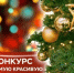 Центральная праздничная площадка посёлка станет масштабнее!  - Новоорский район