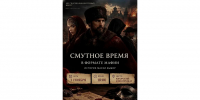Научно-библиотечный центр приглашает на игру в формате «Мафии» - News-HM.Ru