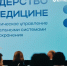Фото с официального сайта Правительства НСО - НИА Новосибирск