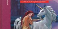«Легенды о волшебниках» - МЦБ Далматовского района