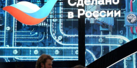 Высокие технологии станут главной темой форума «Сделано в России» - Департамент экономразвития