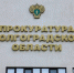 В Волгоградской области инвалид через суд получит выплаты за погибшего брата - Газета Городские вести