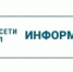 ПАО «Россети Урал» уведомляет - Администрация г. Лесной