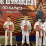 Кубок Шумавцова - Российский союз боевых искусств