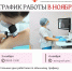 Режим работы нашей поликлиники в праздники - Медицинский город